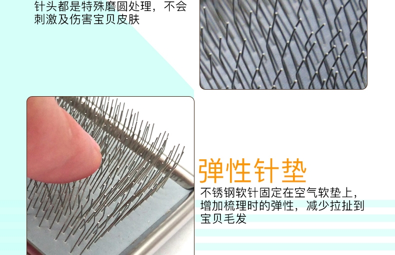 船记 哈啰佩特系列 标准款小号软针梳 不伤皮肤 全毛型犬通用