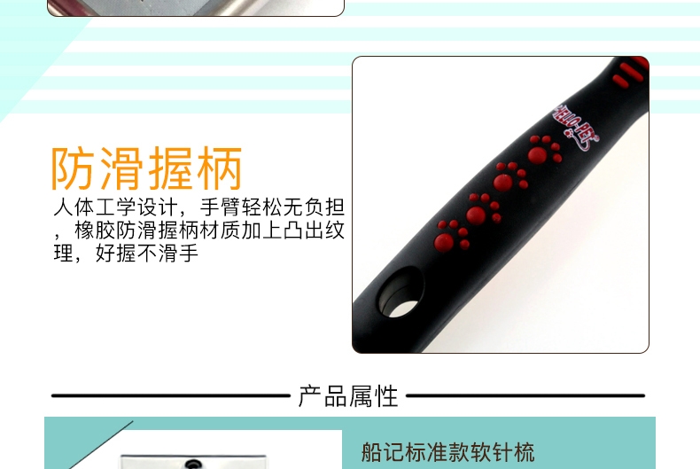 船记 哈啰佩特系列 标准款小号软针梳 不伤皮肤 全毛型犬通用