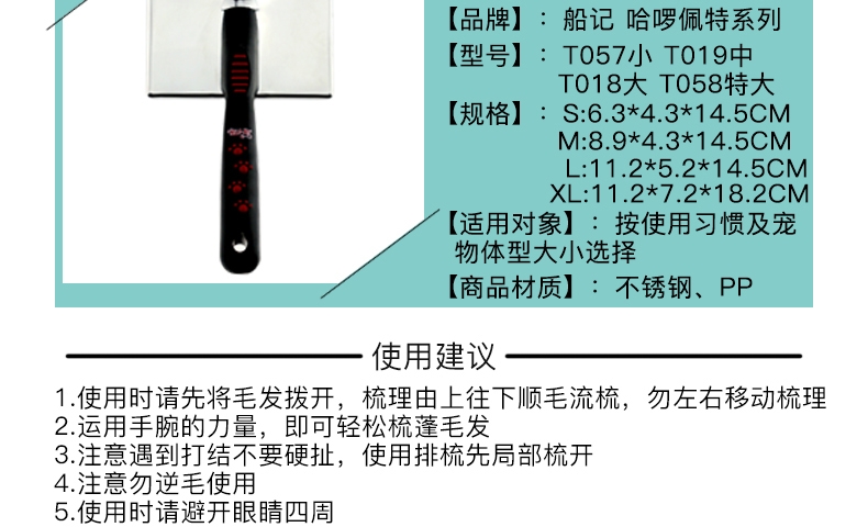 船记 哈啰佩特系列 标准款小号软针梳 不伤皮肤 全毛型犬通用
