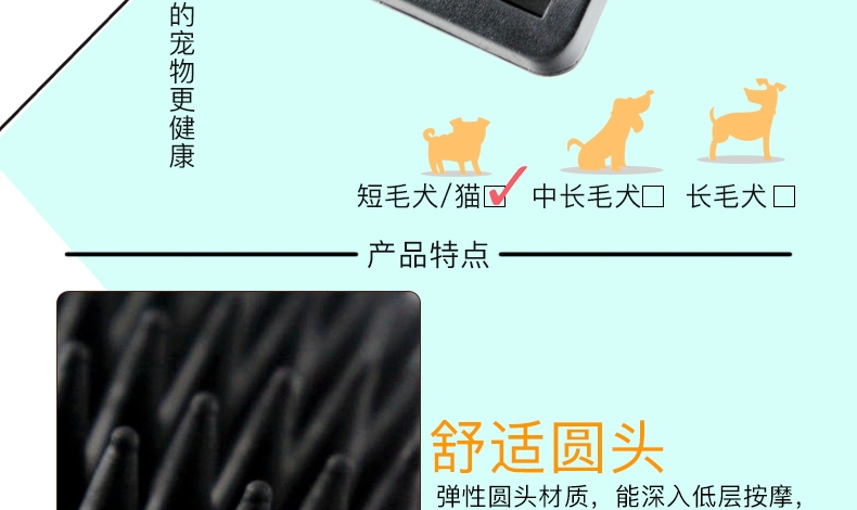 船记 哈啰佩特系列 短毛犬猫小号专用梳