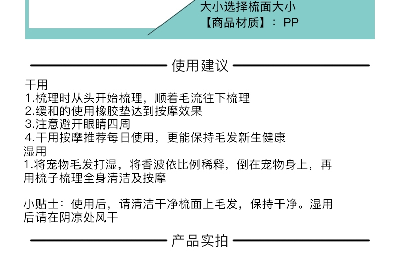 船记 哈啰佩特系列 短毛犬猫小号专用梳