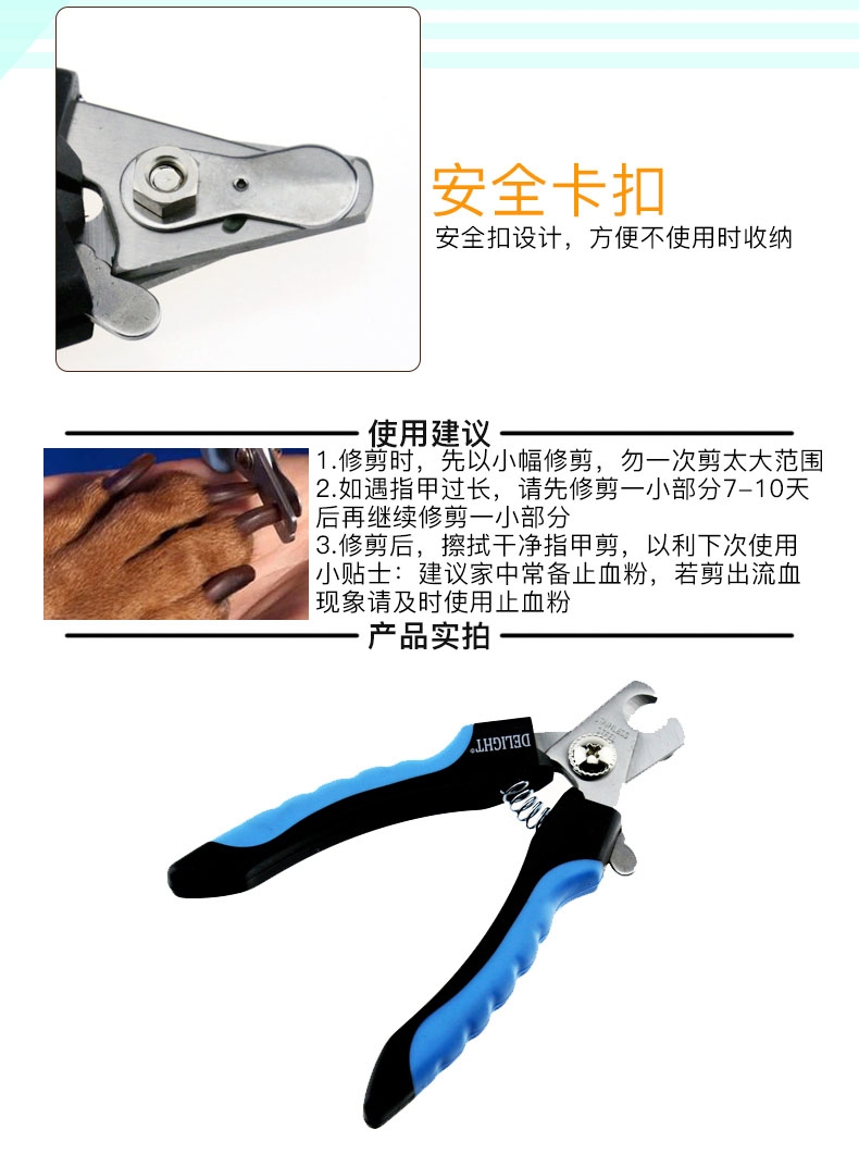 船记 迪莱特系列 犬用指甲剪DL46