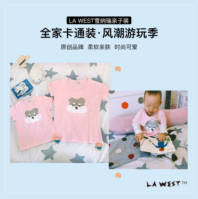 La west 雪纳瑞亲子装 卡通亲子装