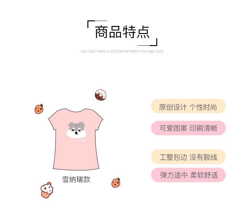 La west 雪纳瑞亲子装 卡通亲子装