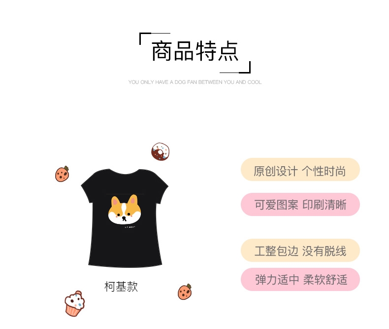 La west 柯基亲子装 卡通亲子装