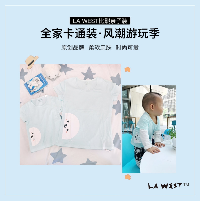 La west 比熊亲子装 卡通亲子装