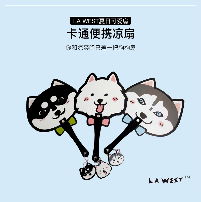 La west 夏日凉扇狗狗可爱扇子手持PP卡通便携塑料扇