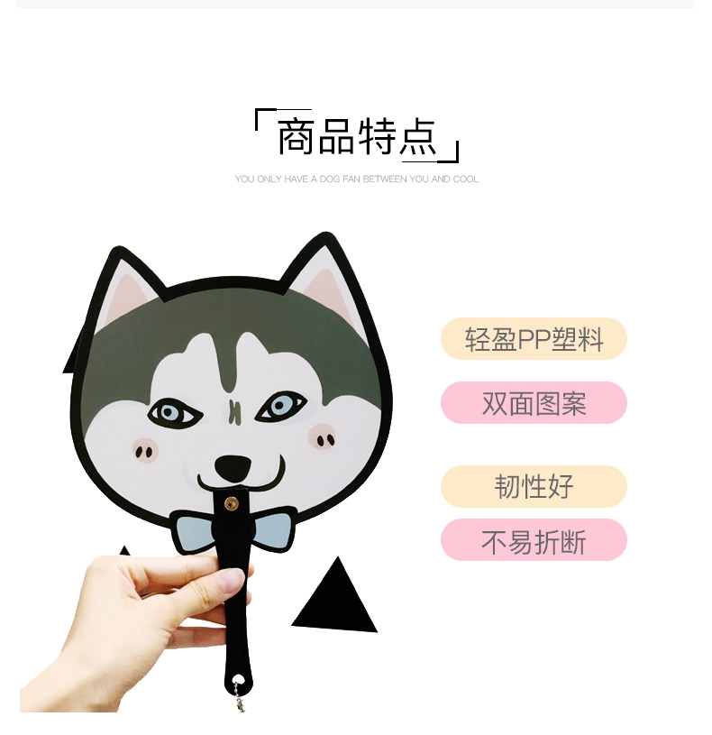 La west 夏日凉扇狗狗可爱扇子手持PP卡通便携塑料扇