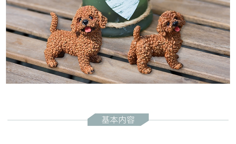 多拉乐 树脂仿真狗泰迪狗模型 装饰摆件