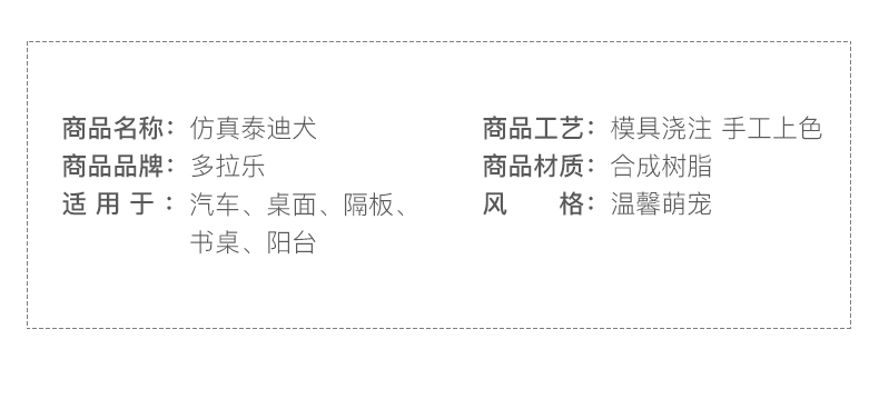 多拉乐 树脂仿真狗泰迪狗模型 装饰摆件