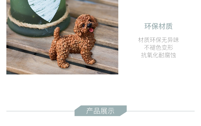 多拉乐 树脂仿真狗泰迪狗模型 装饰摆件