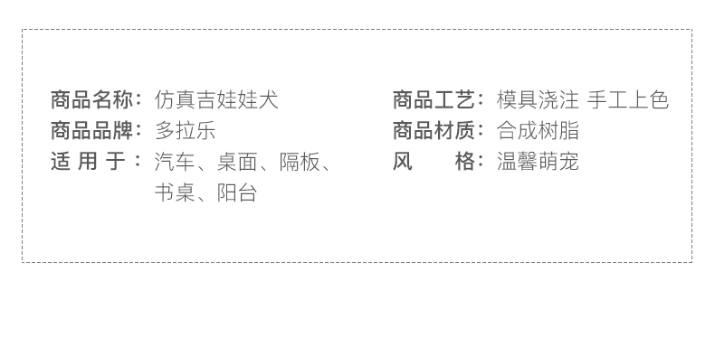 多拉乐 树脂仿真狗吉娃娃模型 装饰摆件