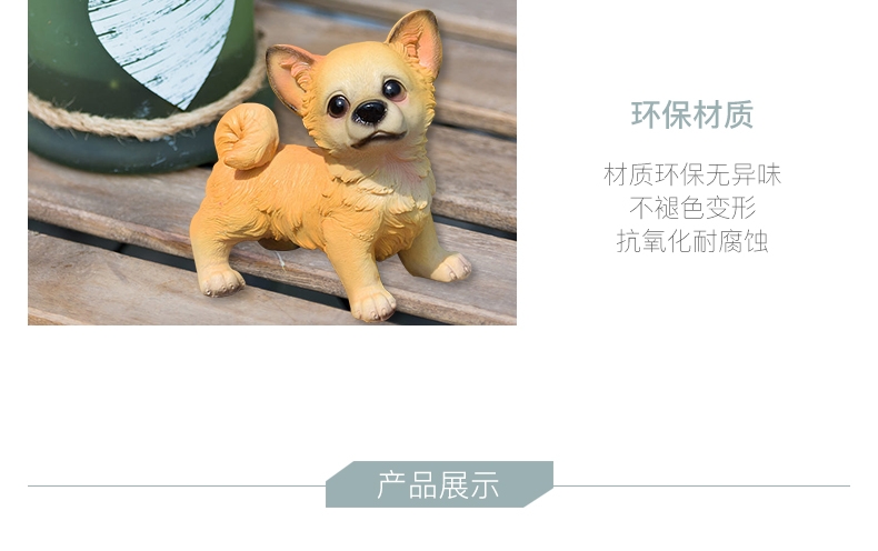 多拉乐 树脂仿真狗吉娃娃模型 装饰摆件