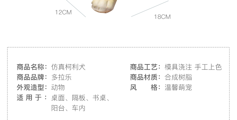 多拉乐 树脂仿真狗柯利犬模型 装饰摆件
