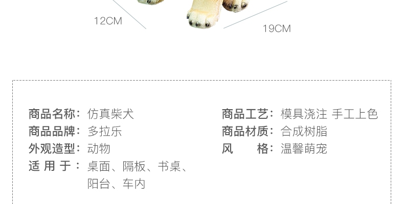 多拉乐 树脂仿真狗柴犬模型 装饰摆件