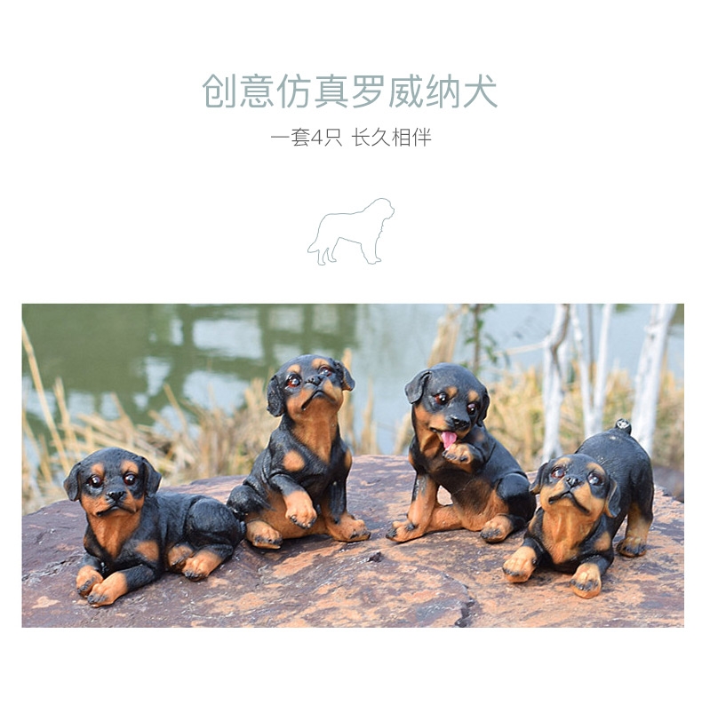 多拉乐 树脂仿真狗罗威纳模型 一套四只 装饰摆件