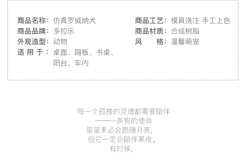 多拉乐 树脂仿真狗罗威纳模型 一套四只 装饰摆件