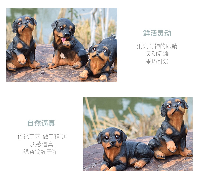 多拉乐 树脂仿真狗罗威纳模型 一套四只 装饰摆件