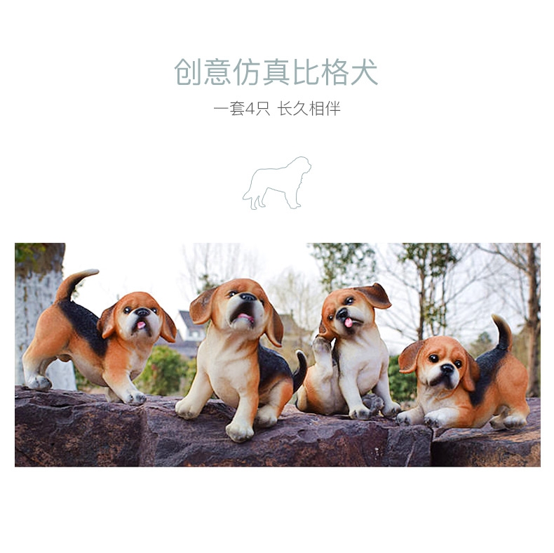 多拉乐 树脂仿真狗比格犬模型 一套四只 装饰摆件