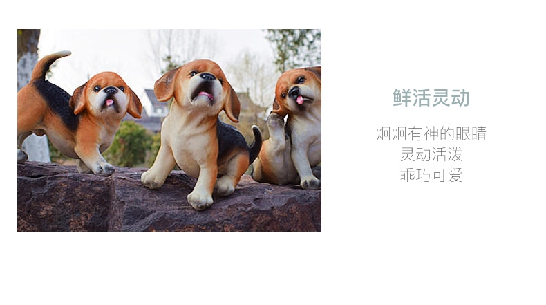 多拉乐 树脂仿真狗比格犬模型 一套四只 装饰摆件