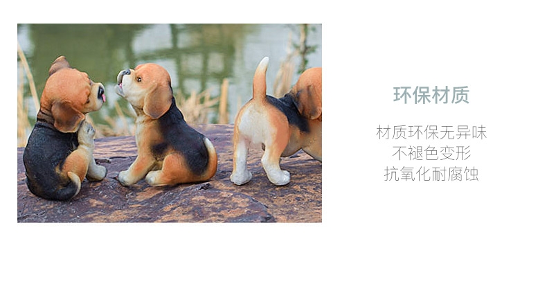 多拉乐 树脂仿真狗比格犬模型 一套四只 装饰摆件