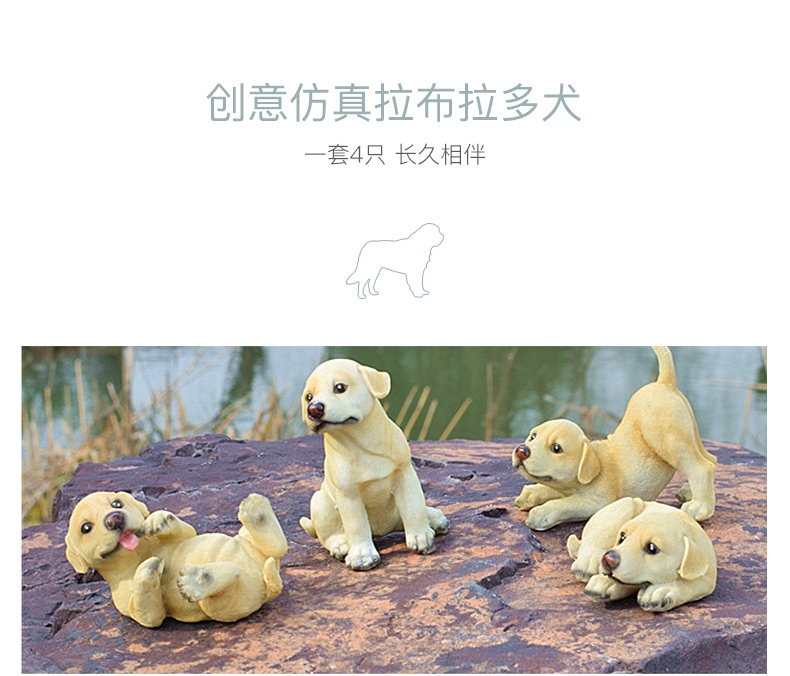 多拉乐 树脂仿真狗拉布拉多模型 一套四只 装饰摆件