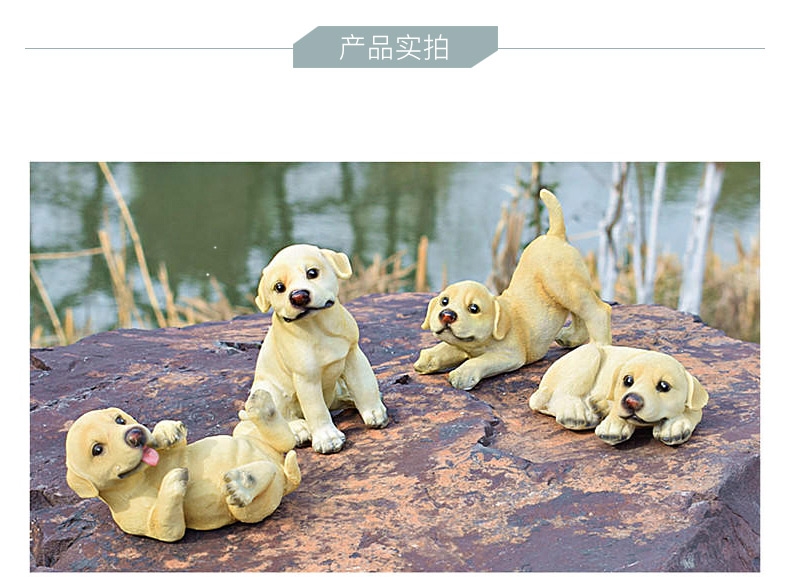 多拉乐 树脂仿真狗拉布拉多模型 一套四只 装饰摆件