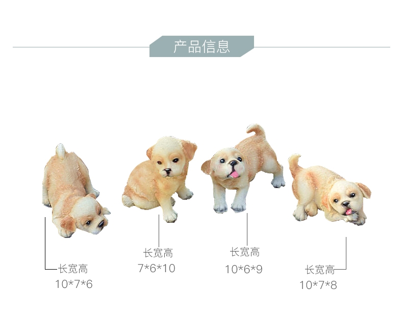 多拉乐 树脂仿真狗金毛模型 一套四只 装饰摆件