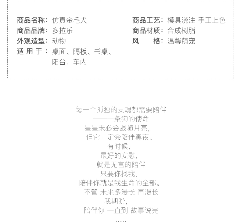 多拉乐 树脂仿真狗金毛模型 一套四只 装饰摆件