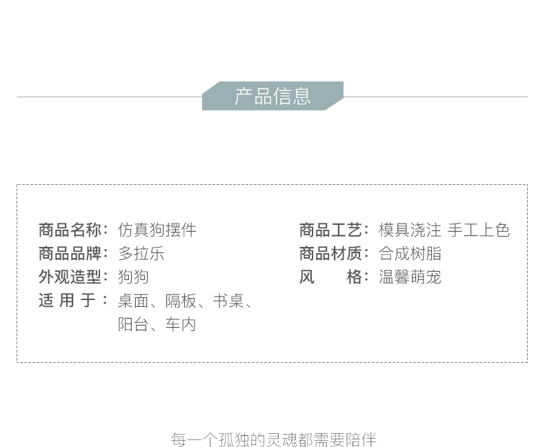 多拉乐 收银台桌面仿真狗摆件 装饰摆件