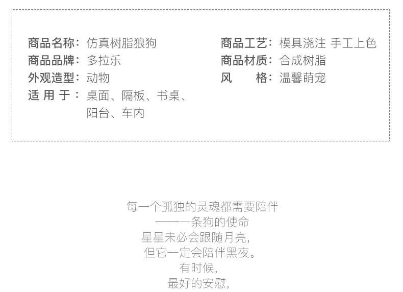 多拉乐 树脂仿真狗狼狗模型 装饰摆件