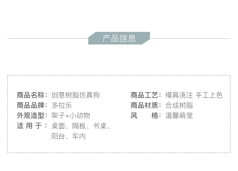 多拉乐 树脂仿真狗狗模型套装 装饰摆件