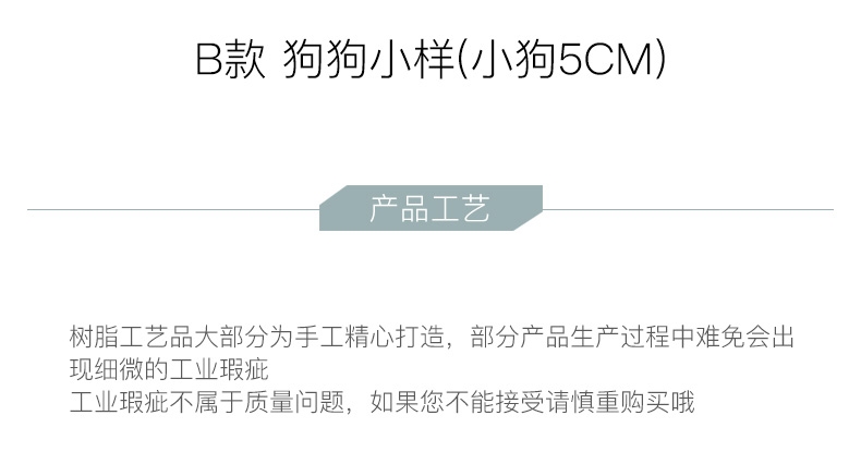 多拉乐 树脂仿真狗狗模型套装 装饰摆件