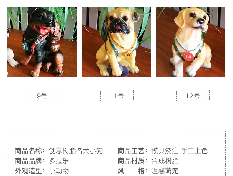多拉乐 创意树脂小狗摆件仿真狗模型儿 装饰摆件