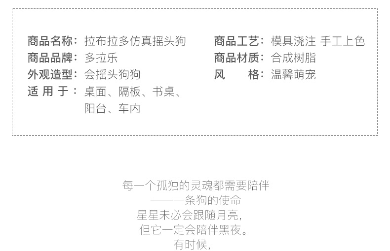 多拉乐 创意树脂仿真狗摆件摇头狗 装饰摆件