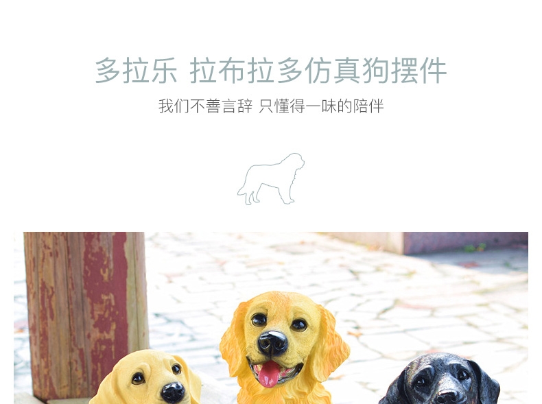 多拉乐 树脂仿真狗拉布拉多模型 装饰摆件