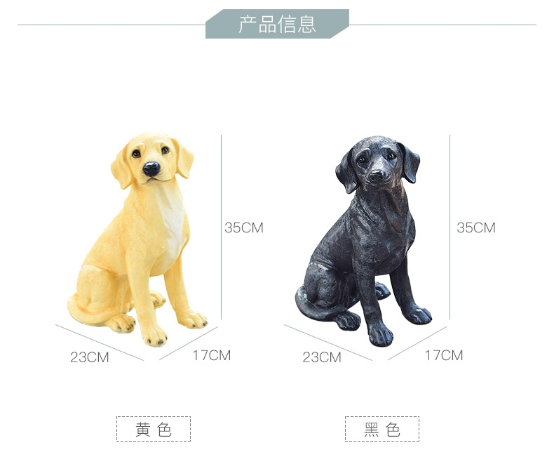 多拉乐 树脂仿真狗拉布拉多模型 装饰摆件