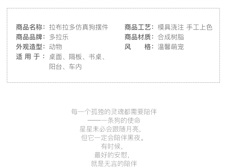 多拉乐 树脂仿真狗拉布拉多模型 装饰摆件