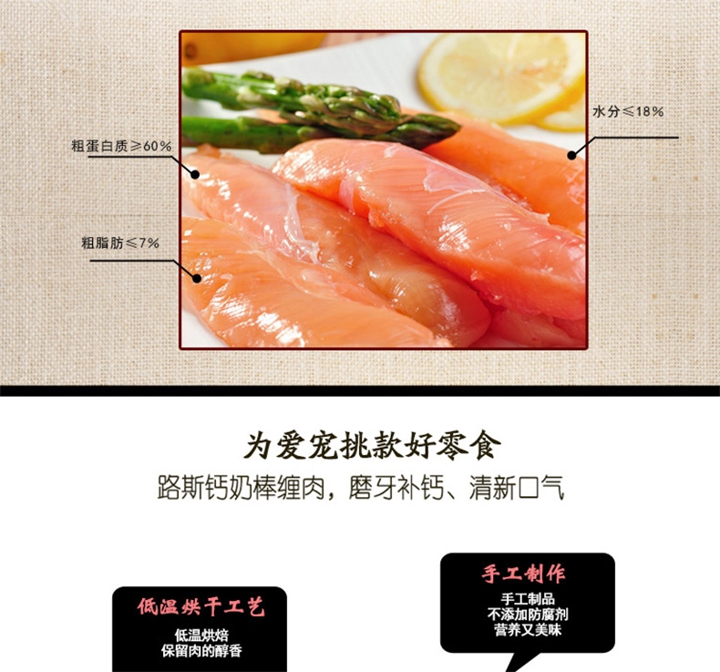 路斯 手工坊钙奶棒缠肉 200g*2包 磨牙狗零食