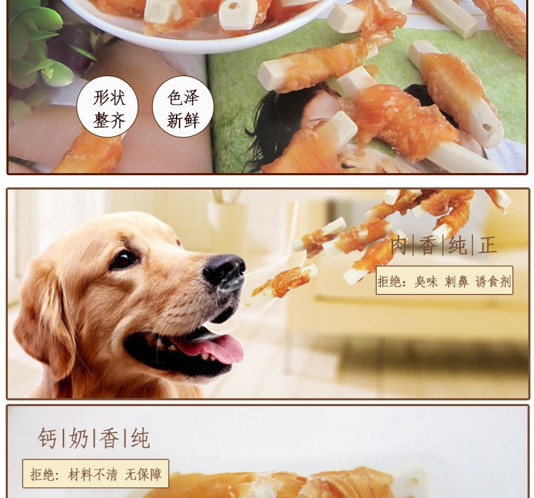 路斯 手工坊钙奶棒缠肉 200g*2包 磨牙狗零食