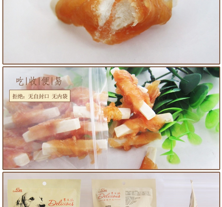 路斯 手工坊钙奶棒缠肉 200g*2包 磨牙狗零食