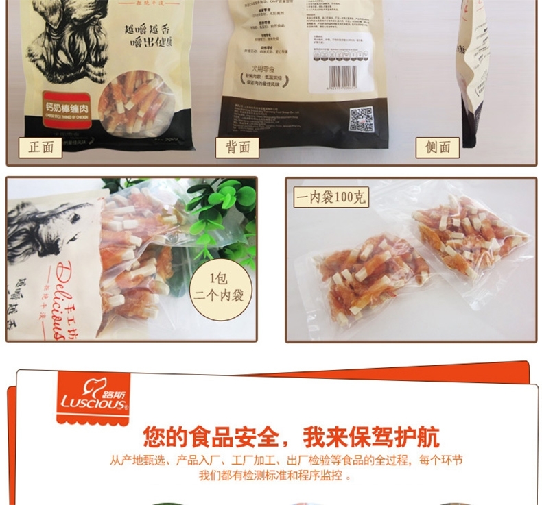 路斯 手工坊钙奶棒缠肉 200g*2包 磨牙狗零食
