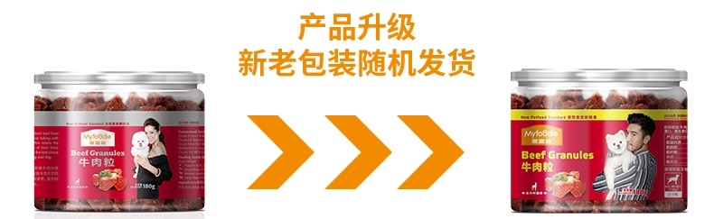 麦富迪 奢华营养塑罐装牛肉粒180g*3 训练 奖励 狗零食(新老包装随机发货)