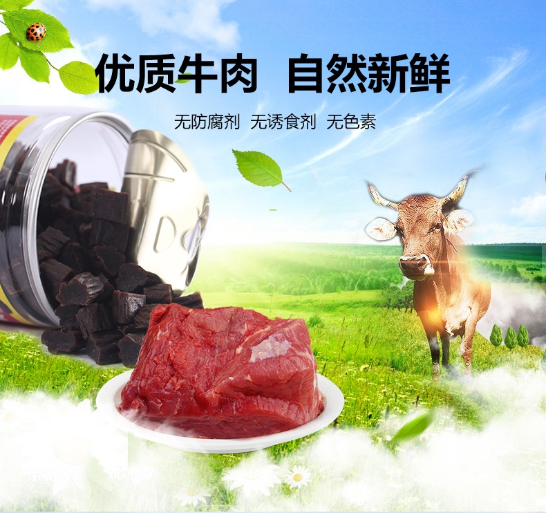 麦富迪 奢华营养塑罐装牛肉粒180g*3 训练 奖励 狗零食(新老包装随机发货)