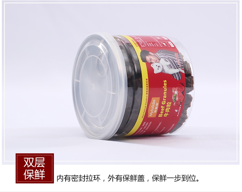 麦富迪 奢华营养塑罐装牛肉粒180g*3 训练 奖励 狗零食(新老包装随机发货)