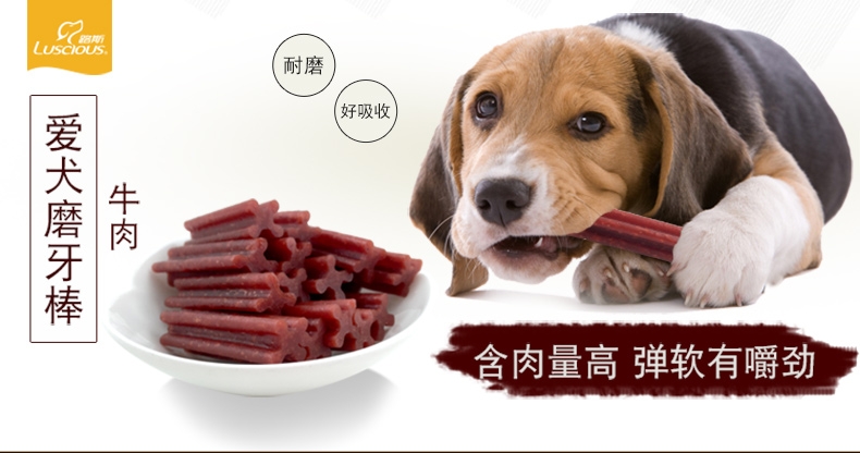 路斯 牛肉磨牙棒 200g*3 补钙洁齿狗零食