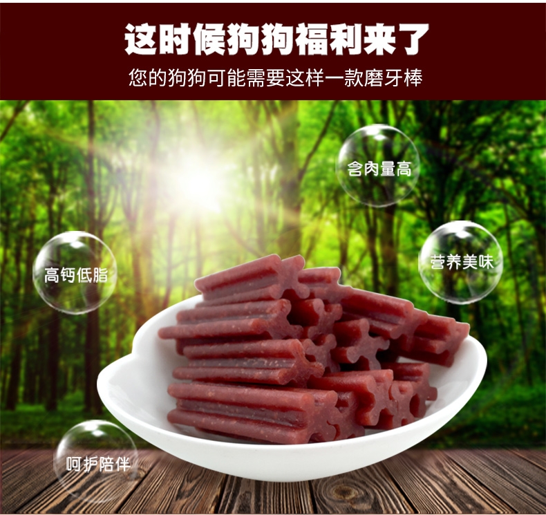 路斯 牛肉磨牙棒 200g*3 补钙洁齿狗零食