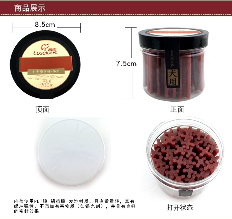 路斯 牛肉磨牙棒 200g*3 补钙洁齿狗零食