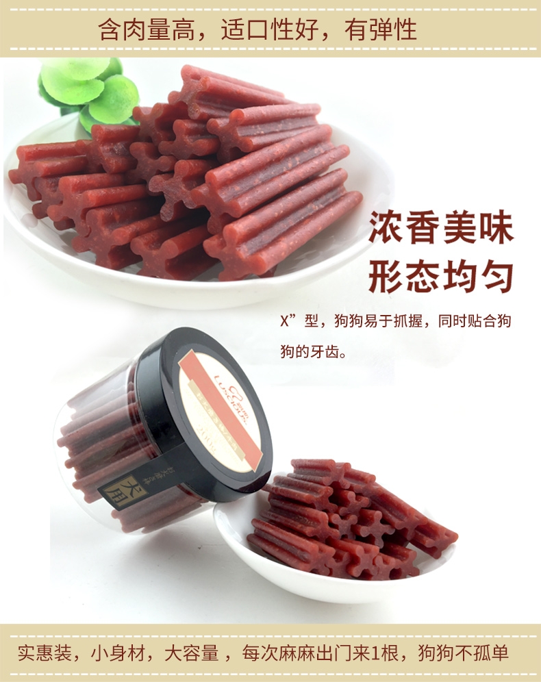 路斯 牛肉磨牙棒 200g*3 补钙洁齿狗零食