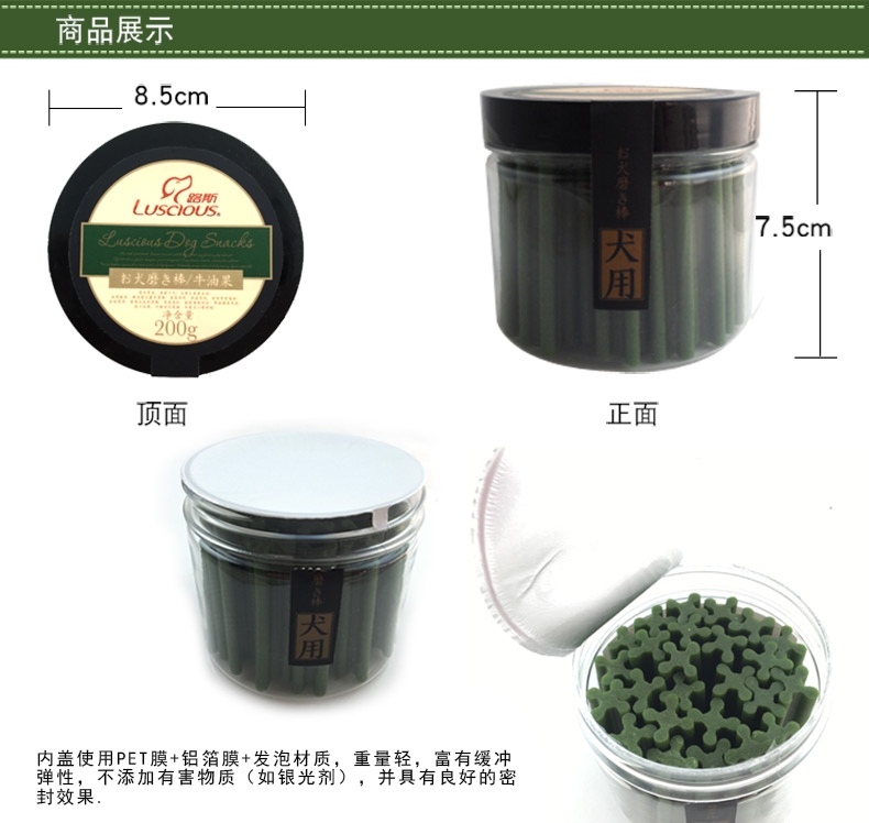 路斯 牛油果洁齿磨牙棒 200g*3 狗零食